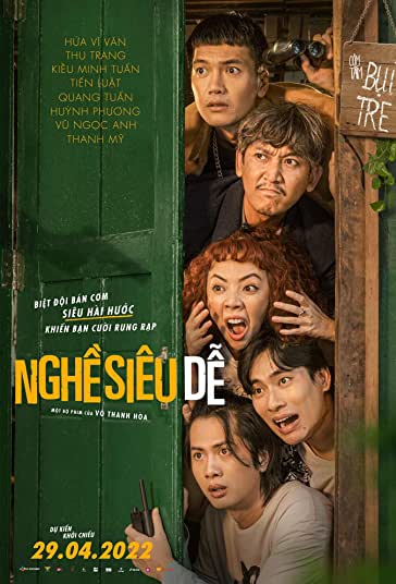 شغل بسیار آسان فیلم