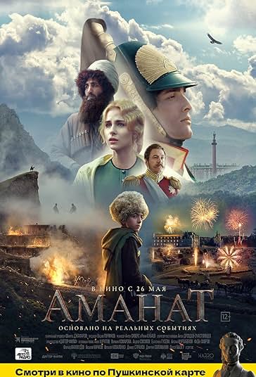 امانت فیلم