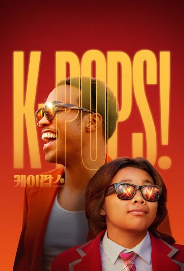 کی-پاپ‌ها فیلم