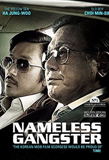 تبهکار بی نام فیلم