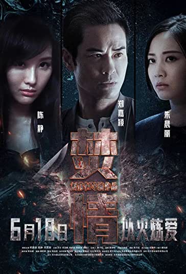سوزش فیلم