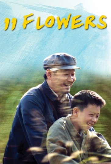 ۱۱ گل فیلم