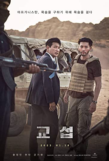 مردان پیشگام فیلم