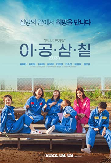 شماره 2037 فیلم