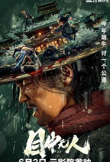 شمشیرزن نابینا 1 فیلم