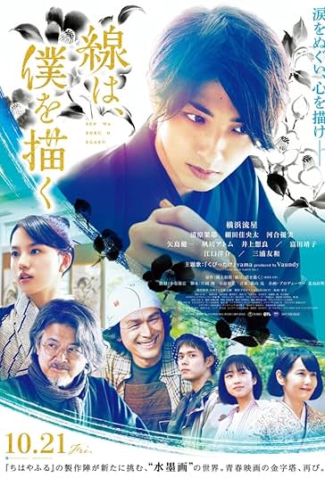 خطوطی که مرا توصیف می‌کنند فیلم