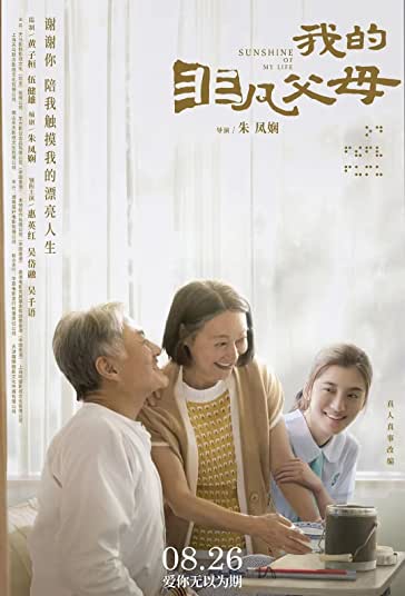 آفتاب زندگی من فیلم