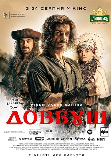 دوبوش فیلم