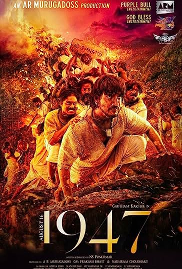 شانزده اگوست 1947 فیلم