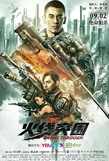 رخنه فیلم