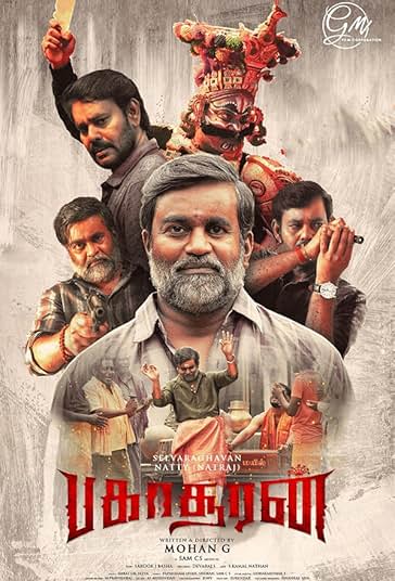 اهریمن فیلم