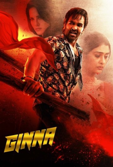 جینا فیلم