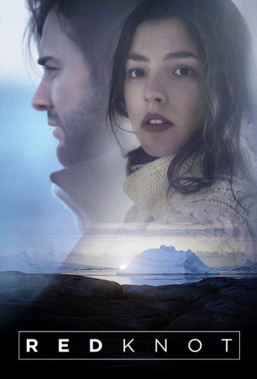 گره سرخ فیلم