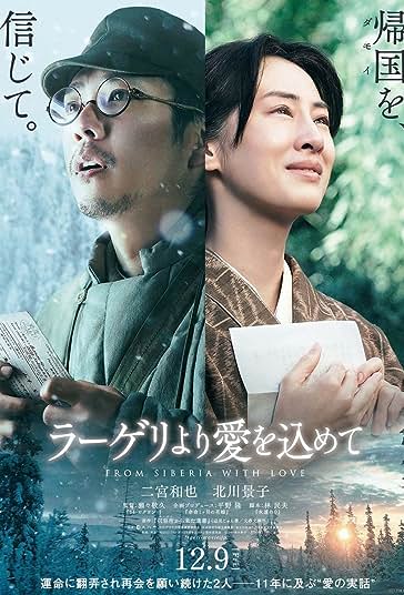 از سیبری با عشق فیلم