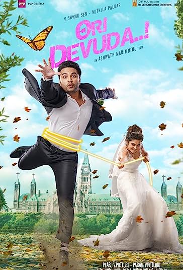 اوه خدای من فیلم