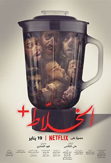 مخلوط کن فیلم