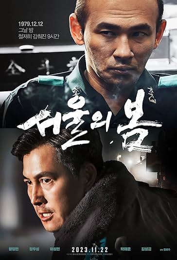 آن روز: 12 دسامبر فیلم