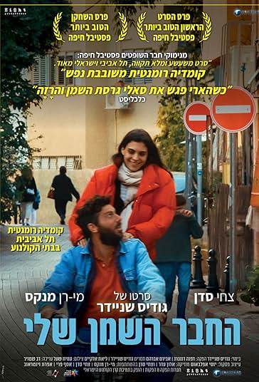 پسر چاق فیلم