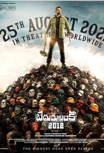 بدرولانکا در سال 2012 فیلم