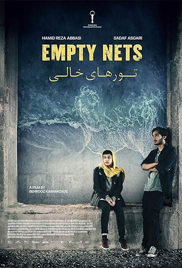 تورهای خالی فیلم