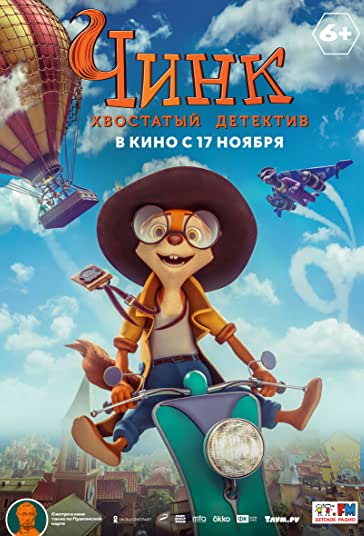 ک: کارآگاه دم دراز فیلم