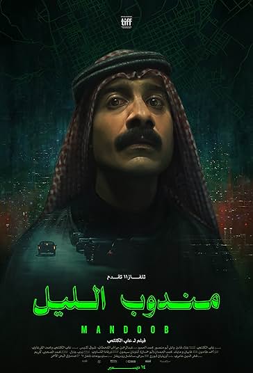پیک شب فیلم