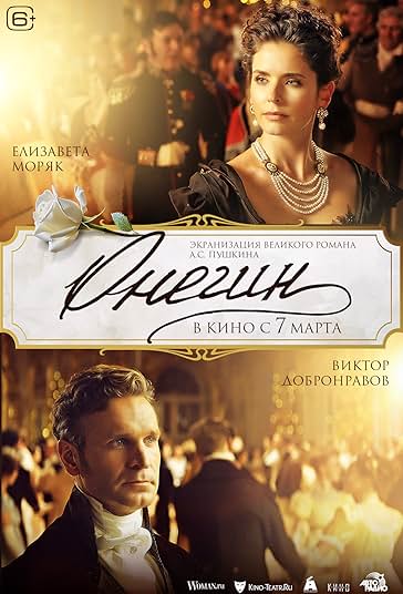 اونگین فیلم