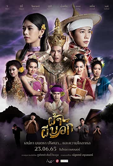 بافنده فیلم