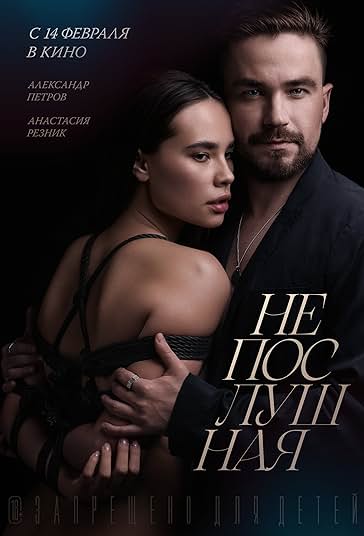 دخترکِ شیطون فیلم