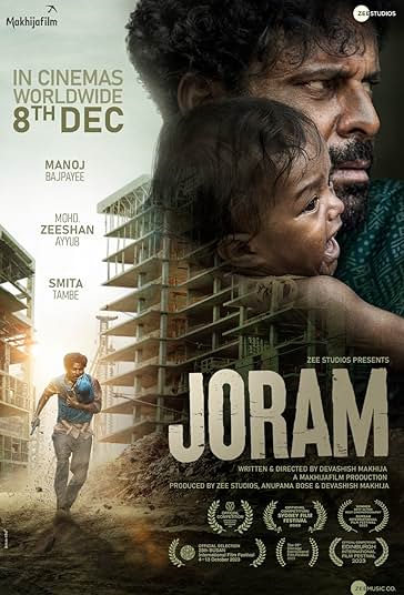 جورام فیلم