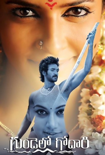 سیل گوداواری فیلم