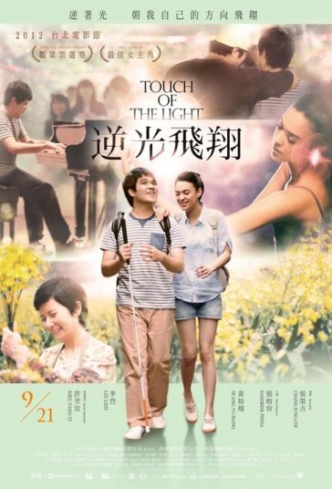 لمس نور فیلم