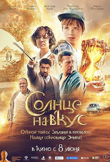 طعم آفتاب فیلم