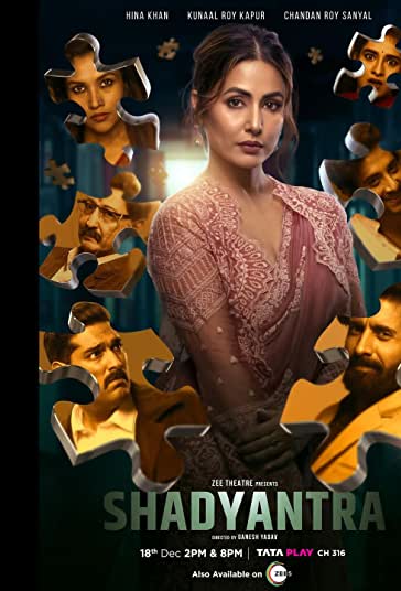 توطئه فیلم
