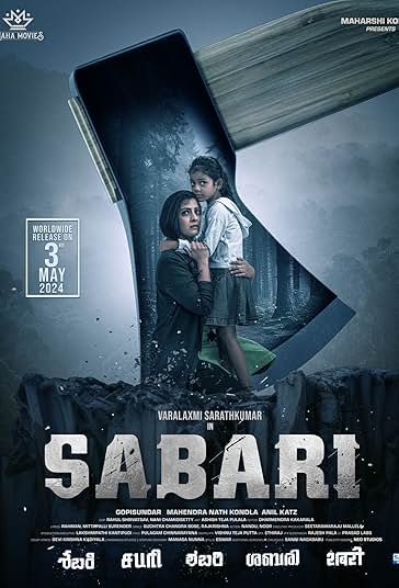 صبر فیلم