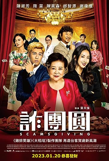 کلاهبرداری فیلم