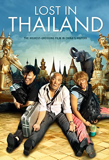 گمشده در تایلند فیلم