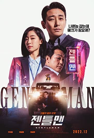 جنتلمن فیلم