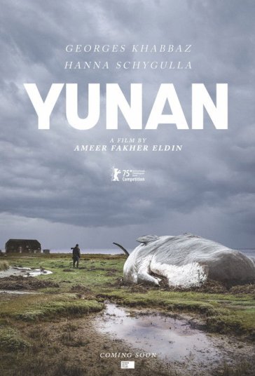 یونان فیلم