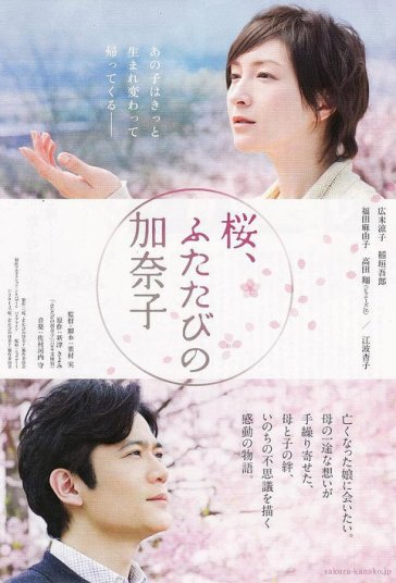 چنگ اورفئوس فیلم