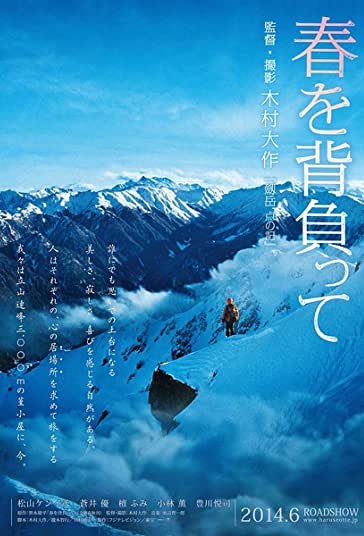 حمل‌کننده بهار فیلم