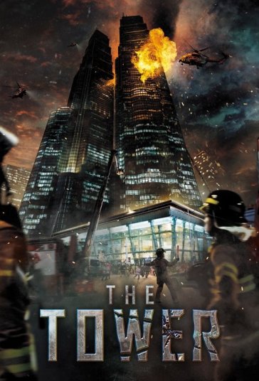 برج فیلم
