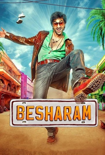 بی‌شرم فیلم