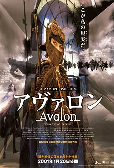 آوالون فیلم