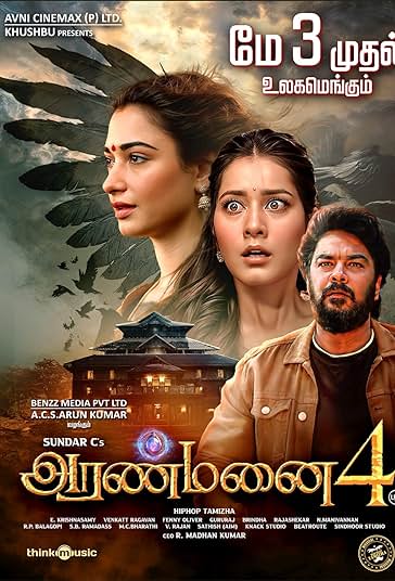 ارثیه خانوادگی 4 فیلم
