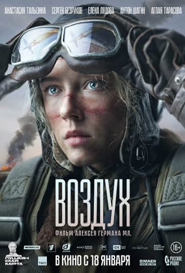 هوا فیلم