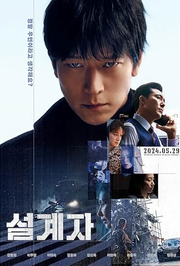 توطئه فیلم