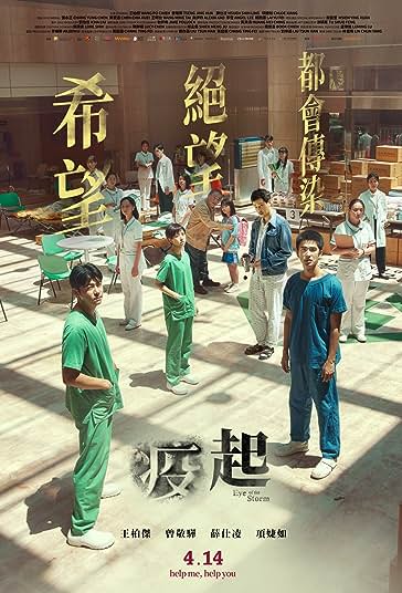 چشم طوفان فیلم