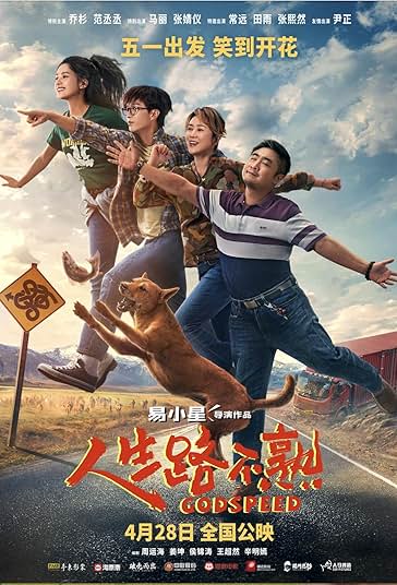 داماد پردردسر فیلم