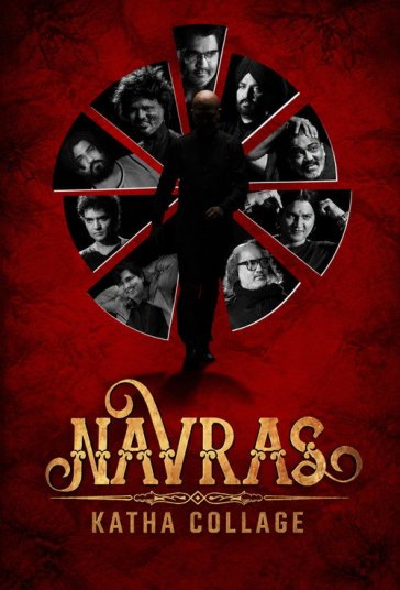 کلاژ ناوراس کاتا فیلم